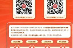 工行月月刷10元 有卡就行 xin/用/ka 储蓄卡 都可以