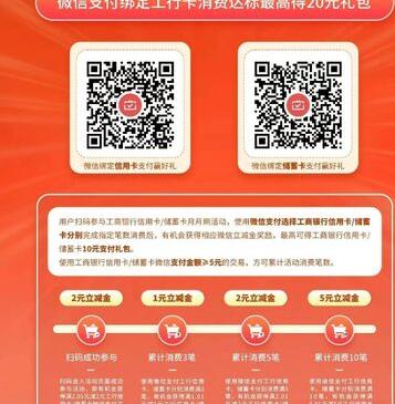 工行月月刷10元 有卡就行 xin/用/ka 储蓄卡 都可以