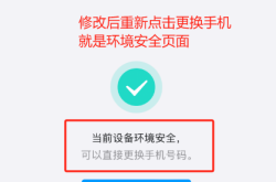 分享一下这两天传得很火的 《无码换绑秒出常用环境》教程