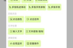 自动精灵v1.9.2智能自动点击器 无任何限制